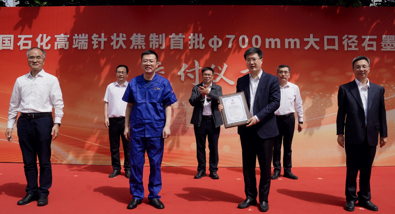 產控集團持續(xù)深化央地合作 中國石化集團供應鏈協同創(chuàng)...